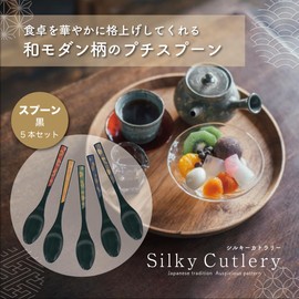 Taiwa Spoon, Plastic, Aizu Lacquer, Black, Set of 5, 5 Colors x 1 Each, Coffee Spoon, Modern Arrangement with Auspicious Patterns, Gift, Gift, Made in Japan Silky Spoon SS-2