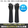 bath & bath Rubber Gloves, 23.6 inches (60 cm), Long,