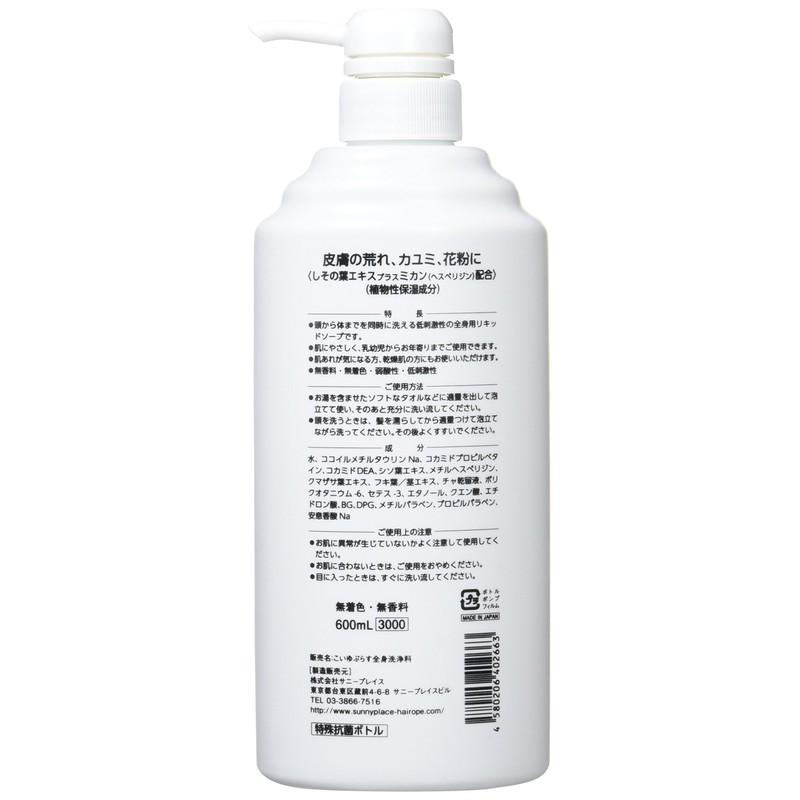 sani-pureisu College Leaf + Citrus Full Body Wash, 600ml