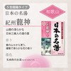 Japan Hot Spring - Ryujin- 30g - 5 piece
