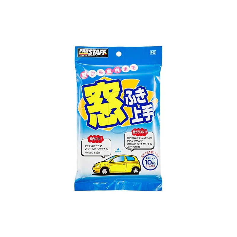 プロスタッフ(Prostaff) 洗車用品 ウインドウケア 窓ふき上手 10枚入 225×299mm F-33