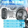 K-FAN14-B Car Fan, Automatic Oscillation, Circulator, 3 Levels of Air