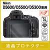 [MIWA CASES] Nikon D5600 / D5500 / D5300 Tempered Glass