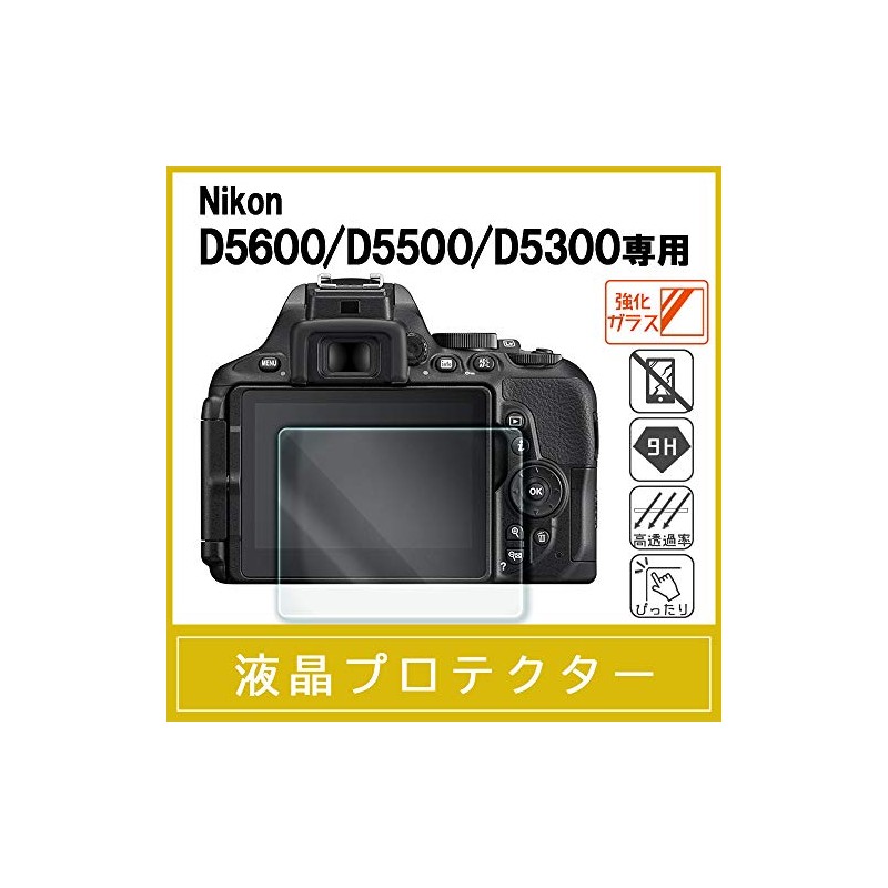 [MIWA CASES] Nikon D5600 / D5500 / D5300 Tempered Glass