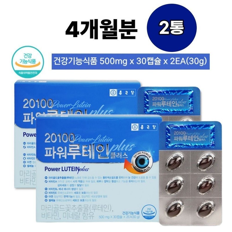 Chong Kun Dang 20100 Power Lutein Plus 120 capsules for