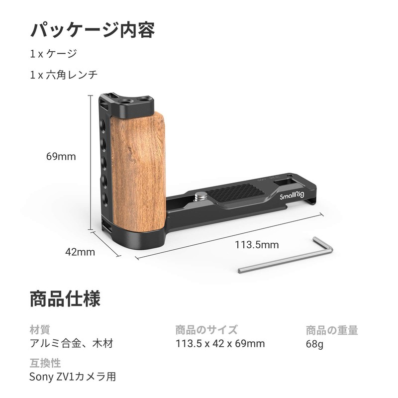 SmallRig ZV1 Camera L-Shaped Plate with Wood Handle - 2936