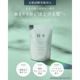 Q+ Quality [Finger Care] Treatment Refill Salon Exclusive Conditioner, Hair Treatment, Rinse 400g