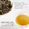 HANFANGLING Jasmine Tea Leaf Jasmine Tea Jasmine Huangshan Maofeng 1.8