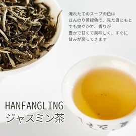 HANFANGLING Jasmine Tea Leaf Jasmine Tea Jasmine Huangshan Maofeng 1.8 oz (50 g) Hot & Cold Brew Green Tea