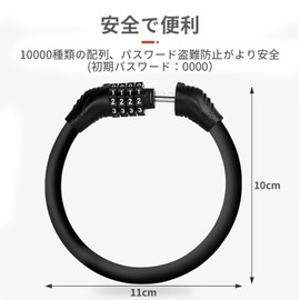 Bicycle Key Wire Lock Bicycle Chain Lock 4 Digit Bicycle Lock Anti-theft Thickness 0.5 inch (12 mm) High Cutting Anti-theft (Black