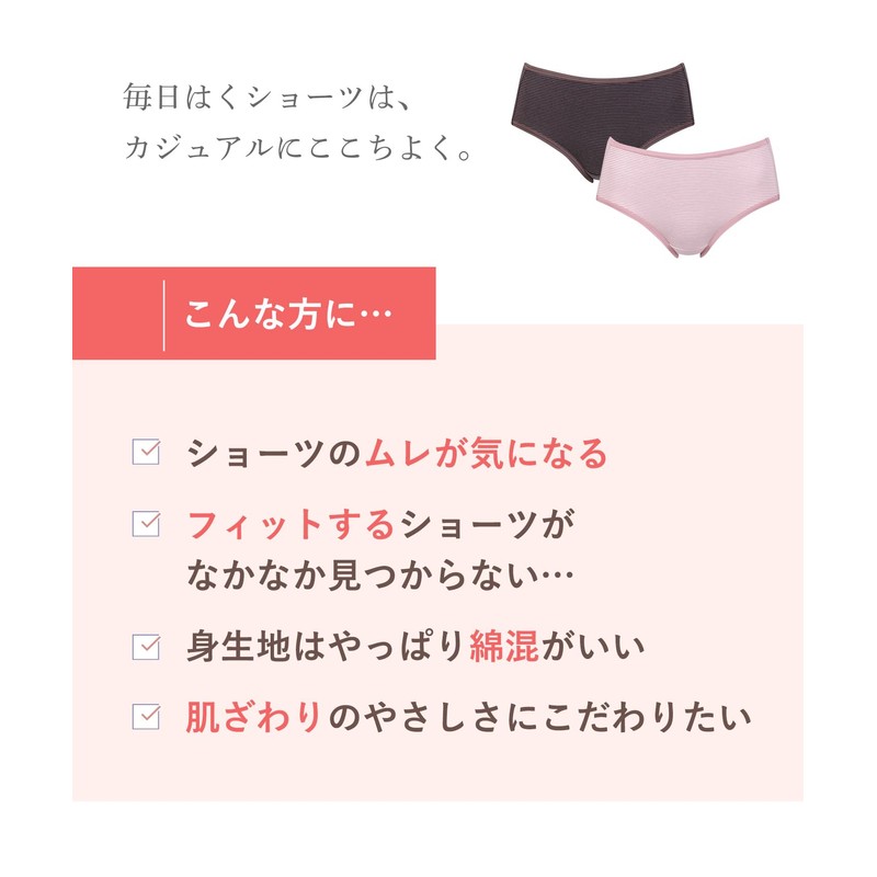 Wing/Wacoal EC2620 EC2650 Panties, Cotton Blend (Body Fabric), Comfortable Fit,