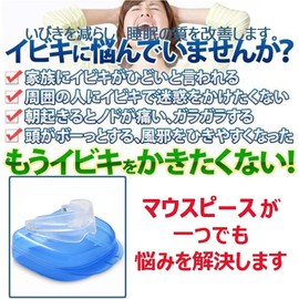 マウスピース 歯ぎしり いび きいびき防止装置 防止グッズ 睡眠改善 よく寝る 歯ぎしり イビキ 鼾 対策 睡眠質の改善 睡眠用 ガード 歯を保護する 成形可能 格闘技可能 男女兼用 2個セット