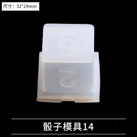 White DIY Silicone Resin Casting Molds Crystal Epoxy Mold Dice Fillet Shape Multi-spec Digital Dice Molds Game Silicone Mould Beading and Jewelry Making