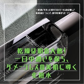 ALLIWANT Lotion, Highly Moisturizing, Men's, Women's, SS Lotion, 7.8 fl oz (200 ml)