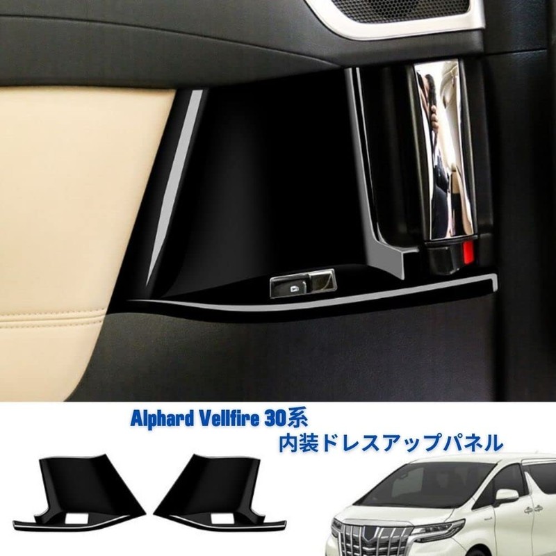TOYOTA Alphard Vellfire 30 Series ALPHARD Window Switch Bezel Armrest