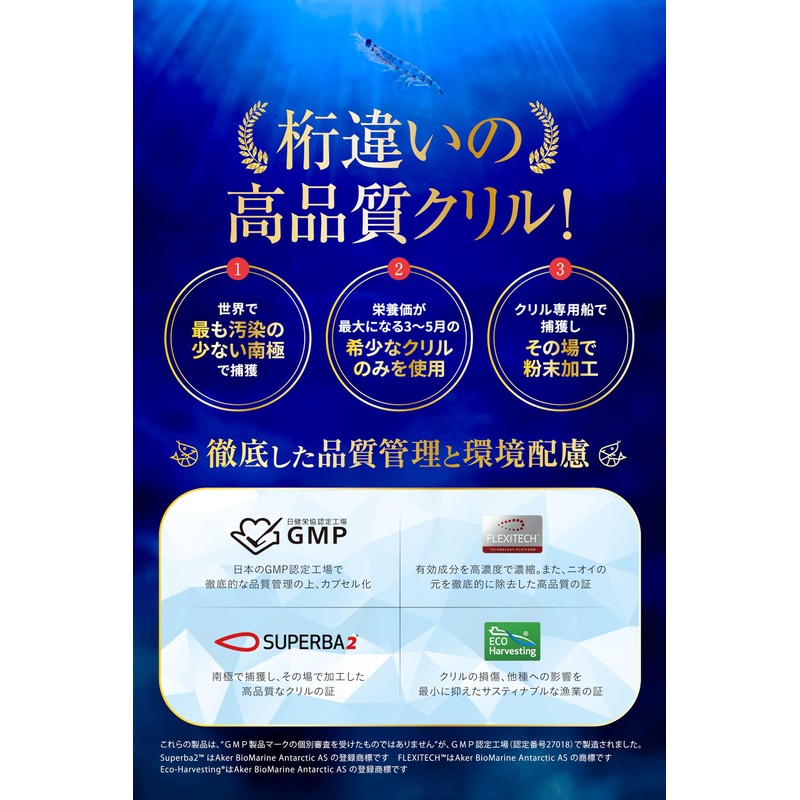 クリルオイル サプリメント DHA・EPA 60粒 たっぷり濃縮タイプ 30日分(子供60日分) オメガ3【桁違いの品質】【1日2粒でOK】【１袋セット】