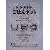 Rice Cooking Net, Large Size, 37.4 x 37.4 inches (95 x 95 cm), For 3 to 5 Sho (Set of 2)