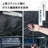 TOKAIZ TUS-001 (S) Sunshade for Cars, Front, No Handles, Umbrella