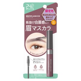 Brow Lush EX Styling Eyebrow Mascara, Lavender Brown (Instantly Applied and Does Not Harden and Fluffy) Exfoliated Eyebrow Mascara