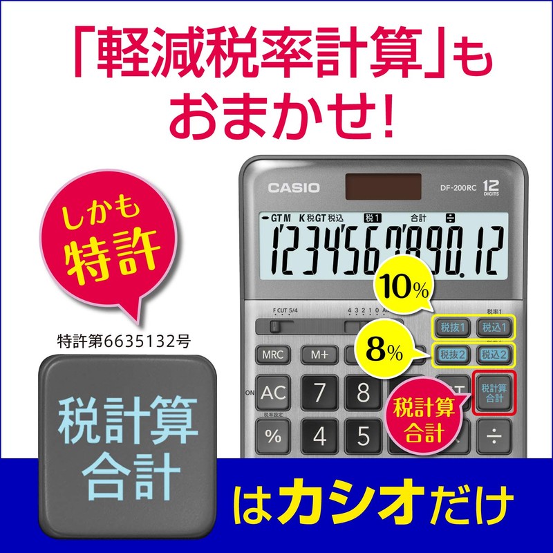 CASIO DF-200RC-N Reduction Tax Rate Calculator, 12-Digit Tax Calculator, Total