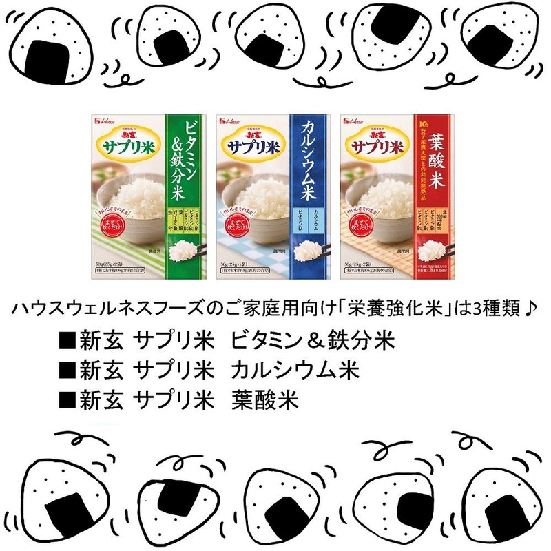 Shinken House Wellness Foods Supplement Rice, Vitamins and Iron, 1.8