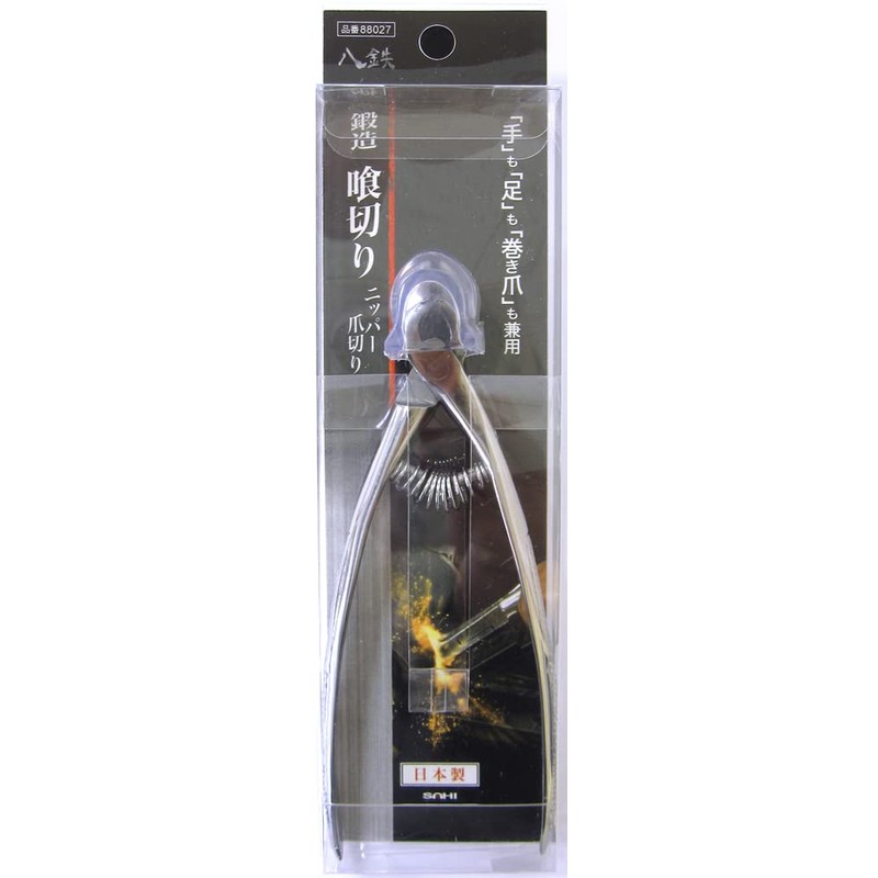Forged Gouring Nipper Nail Clippers 88027