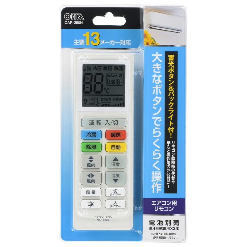 Ohm Electric 03-2350 OAR-250N Air Conditioner Remote Control (Compatible with