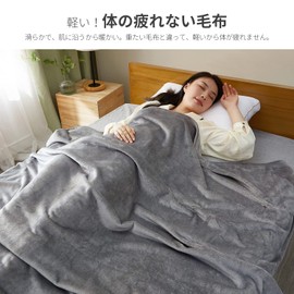 AIFY Blanket, Single, Microfiber, Flannel, Warm, Lightweight, Large, Stylish, Cute, Thin, Lap Blanket, for New Chapters in Life, Nordic, Winter, Washable, 55.1 x 78.7 Inches (140 x 200 cm), Gray