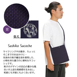 Edo-Ten Sacoche Crossbody Bag, Made in Japan, 100% Cotton, Shoulder Bag, Men's, Women's, 015 Shiba Inu Purple