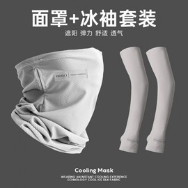 Summer Fingerless Ice Arm Sleeves for Driving and Riding with UV Protection Mask Ice Sleeve - Light Gray 15ea