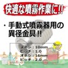 Safety 3 Different Diameter Metal Fitting for Sprayers No.6