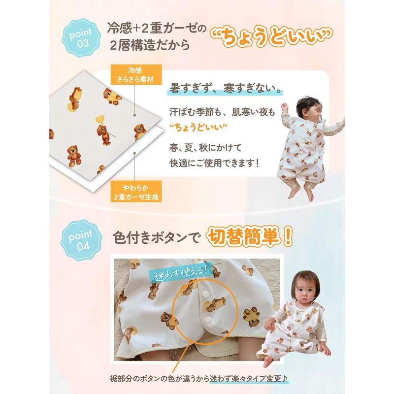 Oeuf Soleil 4 Way! Gauze x Cooling Sensation, Reversible Sleeper,