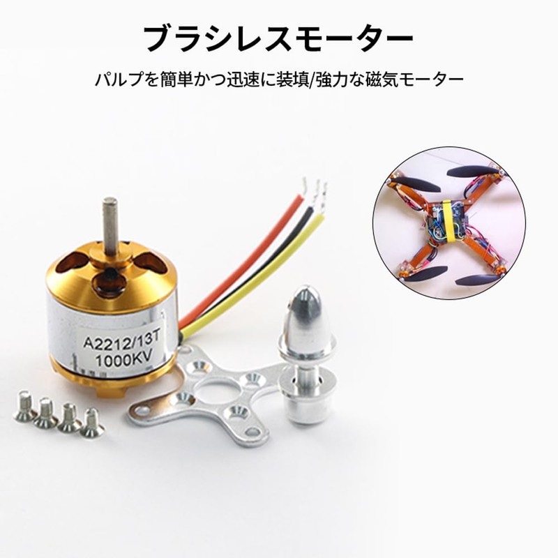 Brushless Motor for Fixed-Wing and Multicopter A2212 KV1000 Parts Included