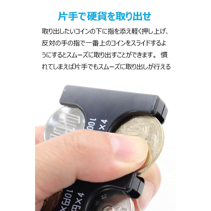 Mobile Coin Holder, Coin Storage, Quick Classification Case, No Fuss