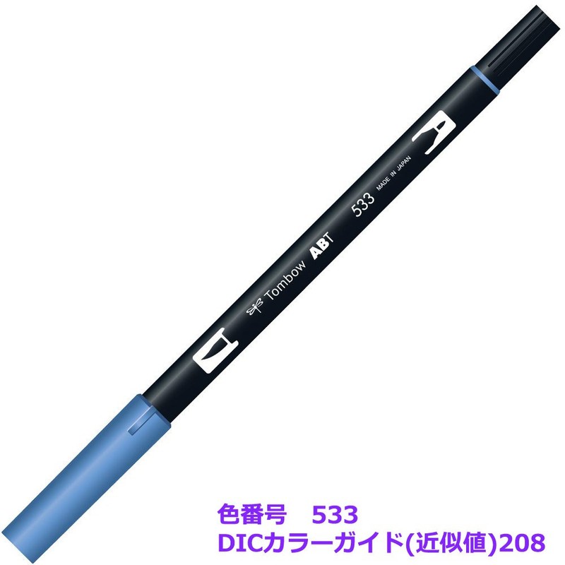 Tombow Dual Brush, Peacock Blue