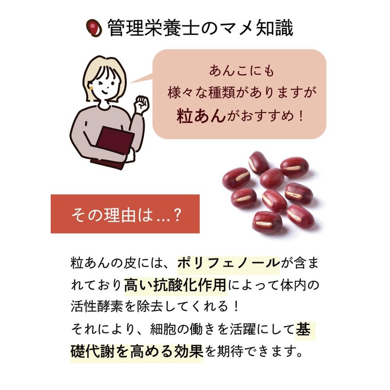 女王様の酵素あんこ (30食, あんこ)