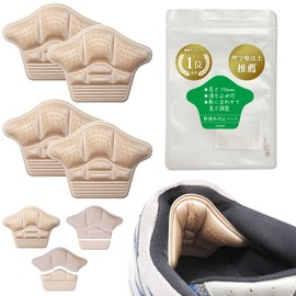 OMRAY (Physical The Recommendation) Anti-Shoe Tape Heel Pad Thickness 0.4 inch (10 mm) Size Adjustment Prevents Scrubbing 4 Sheets (Beige)