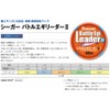 KUREHA SEAGUAR BATTLEAGILEADER2 30m No.2 [sporting goods]