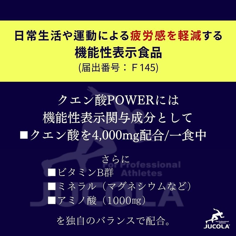 【ジャコラ公式ショップ専用メーカーおすすめセット商品エネルギーチャージ】クエン酸パワー1箱 アミノボンバー3800お試し数量セット (3)