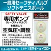 Calflex Safety Valve Soft Tennis Balls, 2 Balls, White x