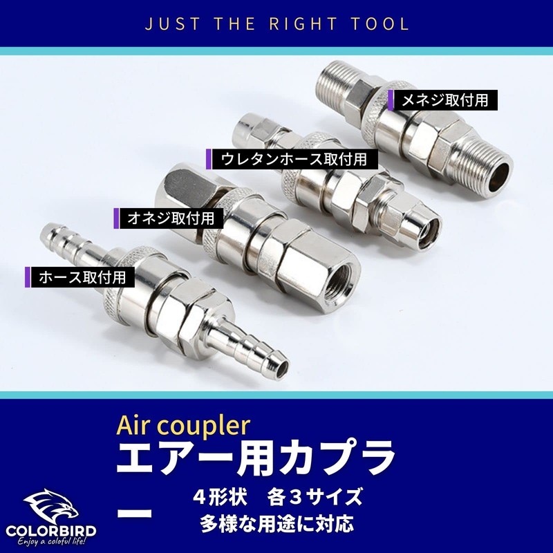 COLORBIRD Air Coupler for Hose Mounting, 5 Pairs Male Female