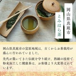 Powdered Green Tea 1.8 oz (50 g) (Approx. 30 to 50 cups as you like) (1 bag), Made in Japan, No Pesticides, Additives, Green Tea Powder, Green Tea Powder, Gentle Life Tomihara Tea, Metal Detector