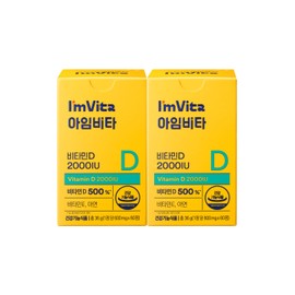 I'm Vita Vitamin D 2000 IU 2 Boxes 4-Month Supply