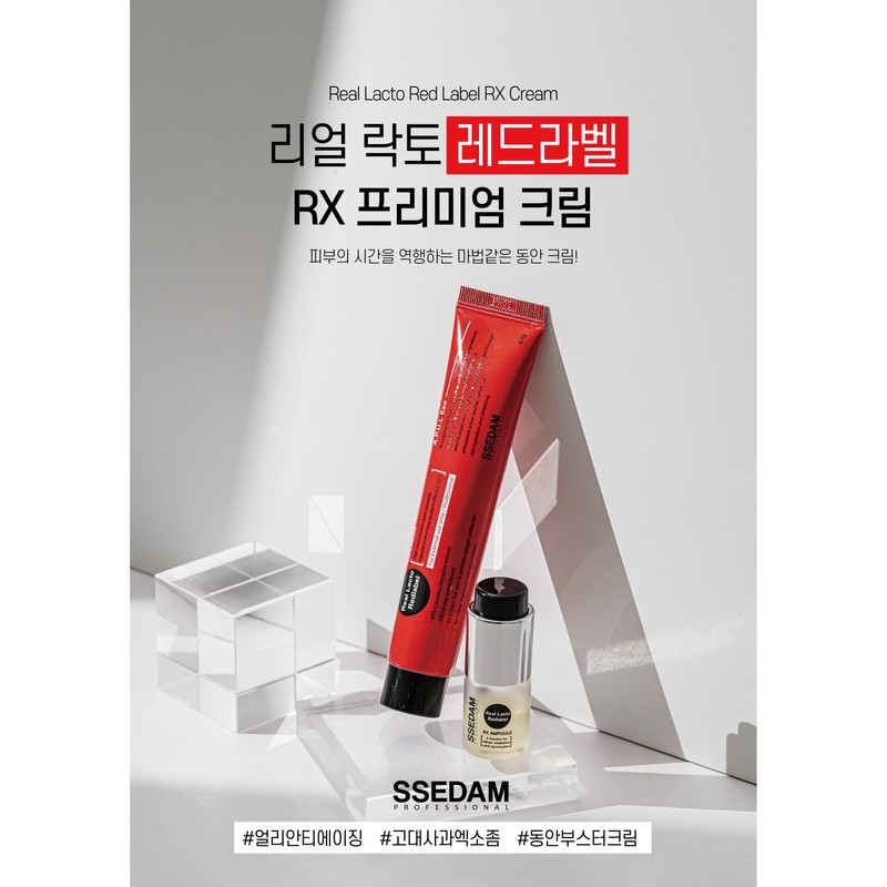 Sedam Cedam Real Lacto Red Label RX Cream 40g /