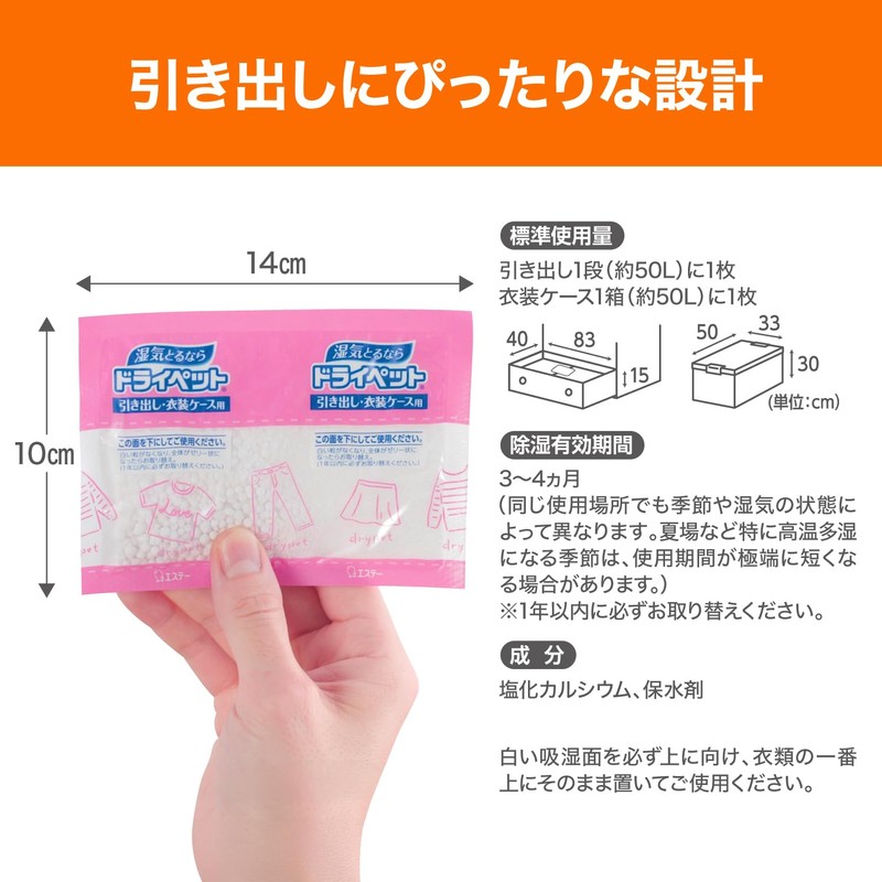 Dry Pet Dehumidifier, Sheet Type, For Drawers and Clothing Cases,