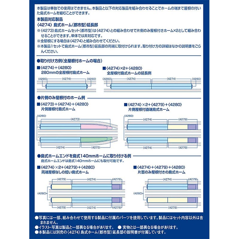 TOMIX 4280 N Gauge Island Type Home End Set for