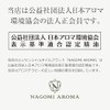 Geranium 100ml Essential Oil Aroma Essential Oil Natural NAGOMI AROMA