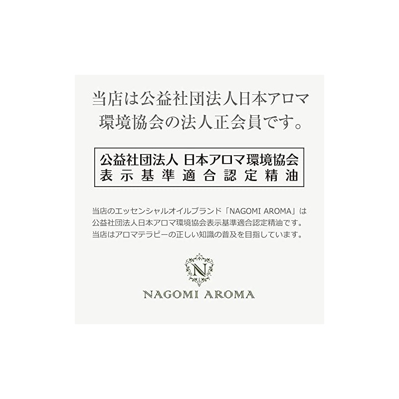 Geranium 100ml Essential Oil Aroma Essential Oil Natural NAGOMI AROMA