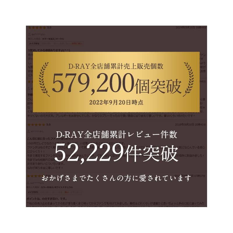 D-RAY D-Clear Foundation (Ochre) Ultra Fine Particulate Formula (Powder Type/Dull