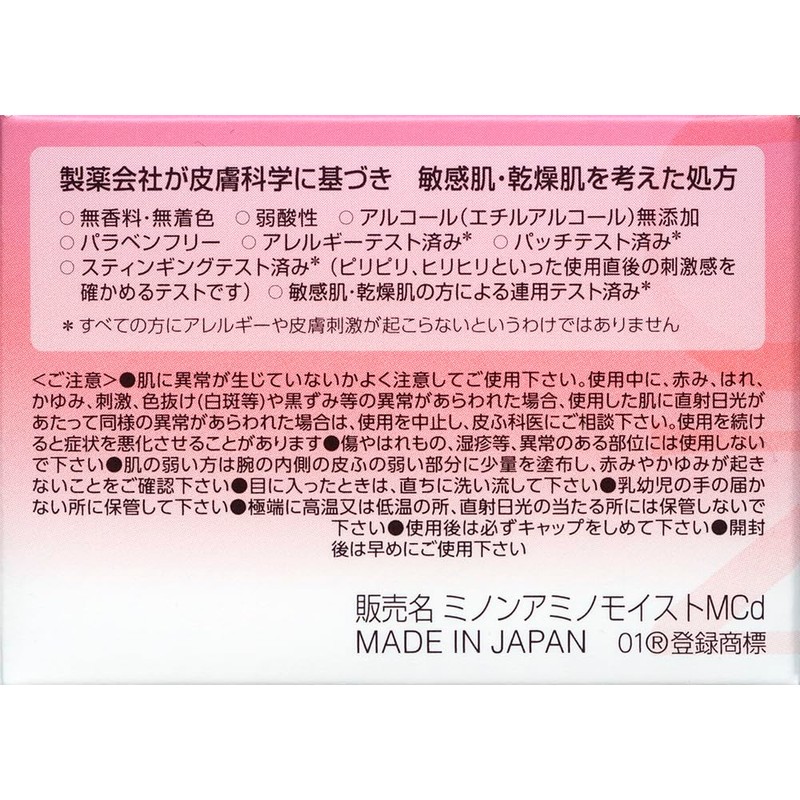 Minon Amino Moist, Moist Charge, Cream, 1.4 oz (40 g)